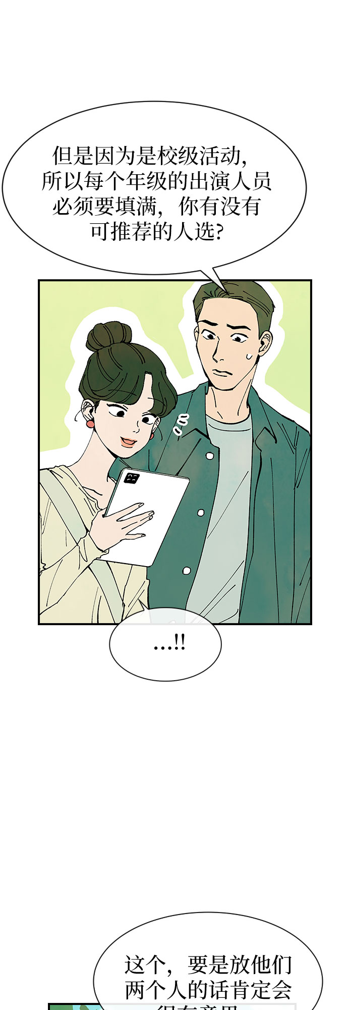 第23话39