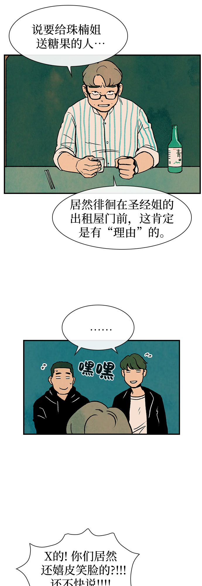 第6话12