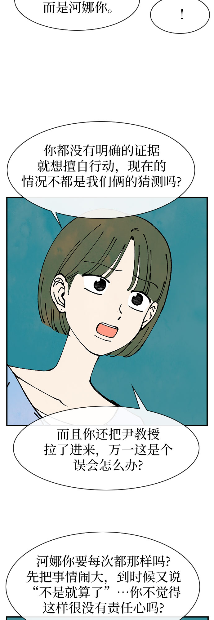 第43话37