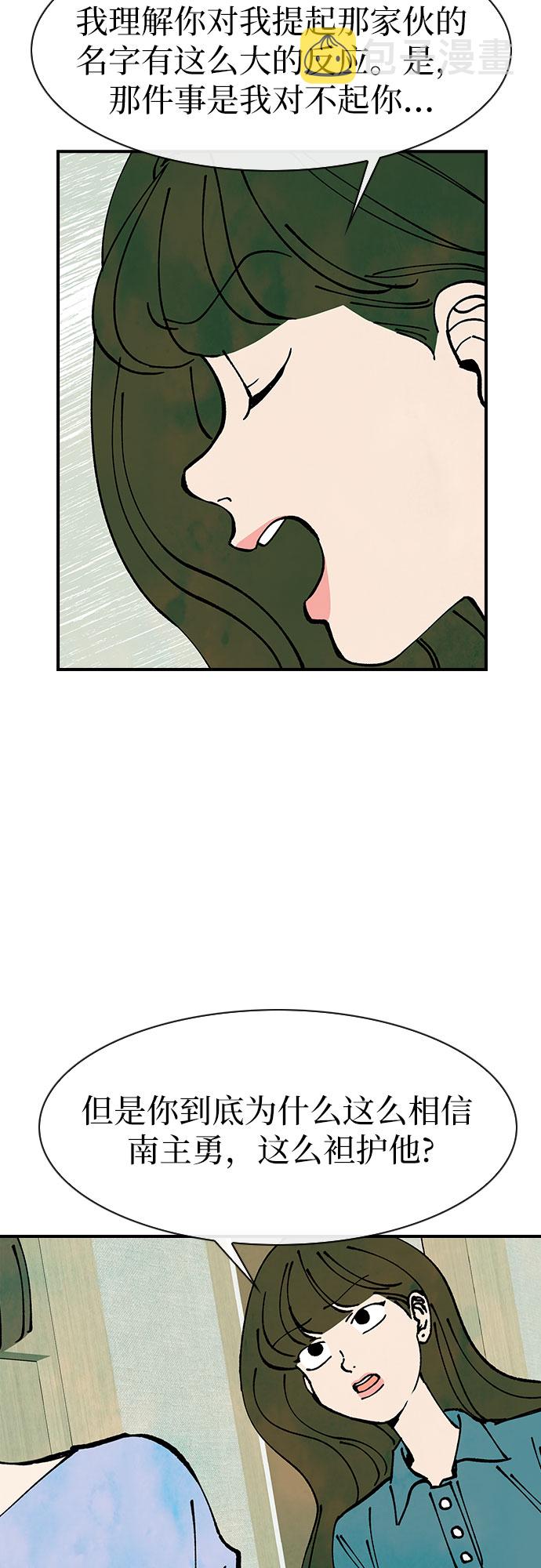 第47话4