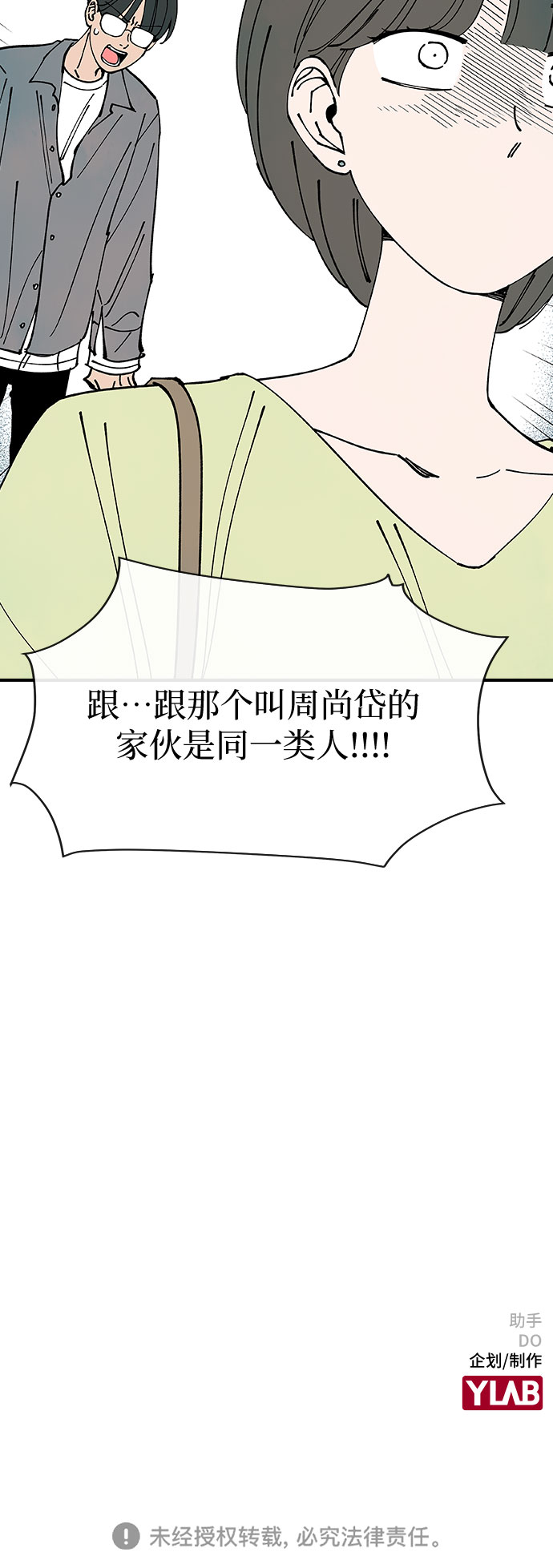 第34话57