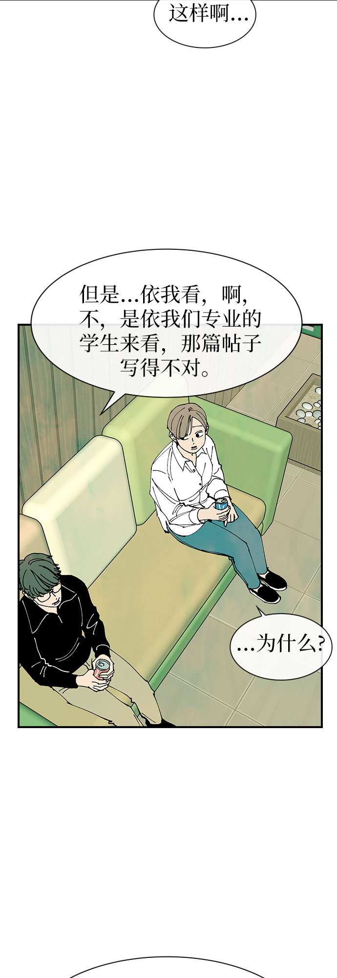 第29话38