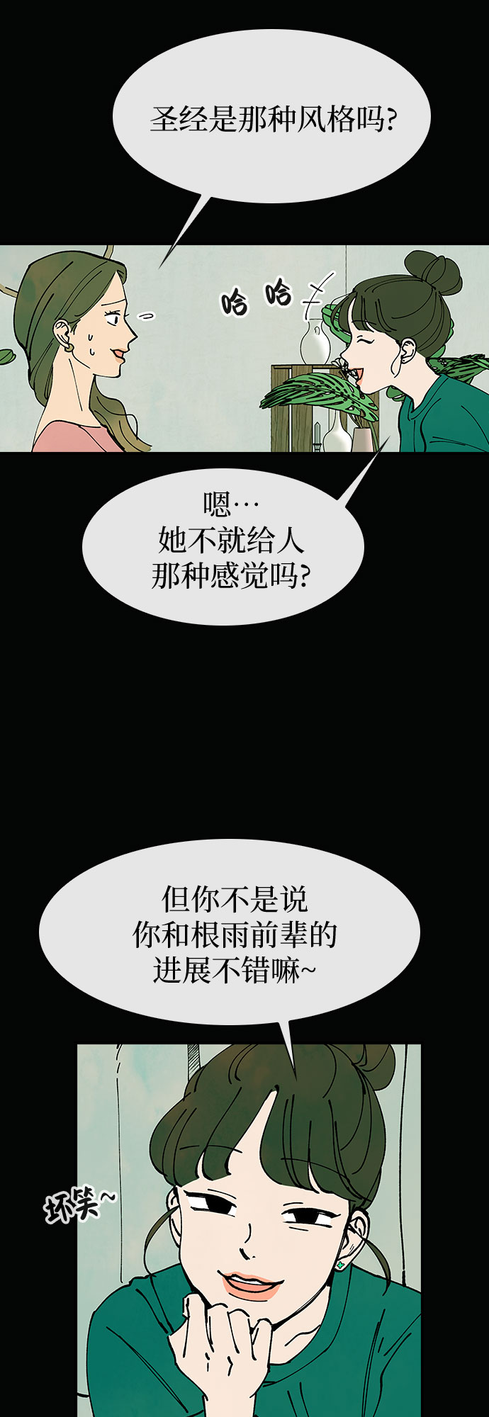 第11话24