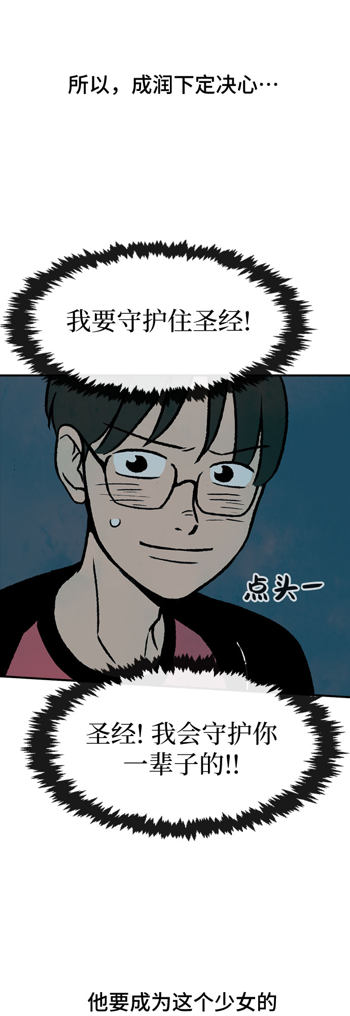 第7话63