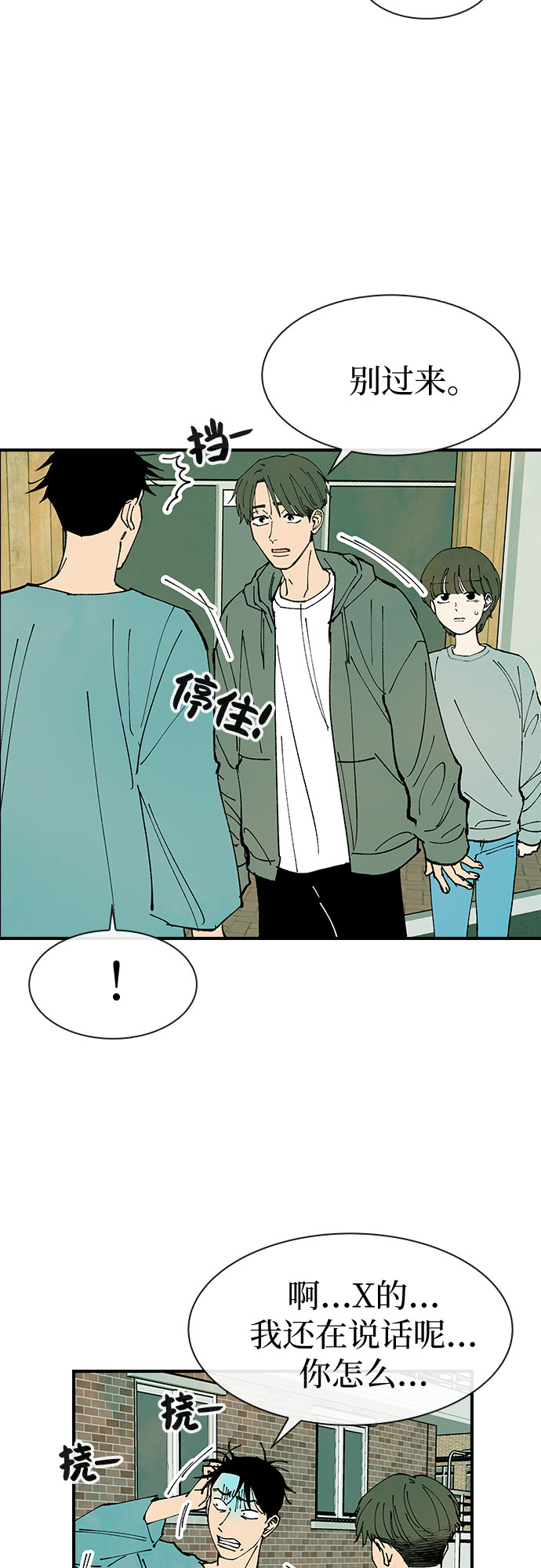 第29话14