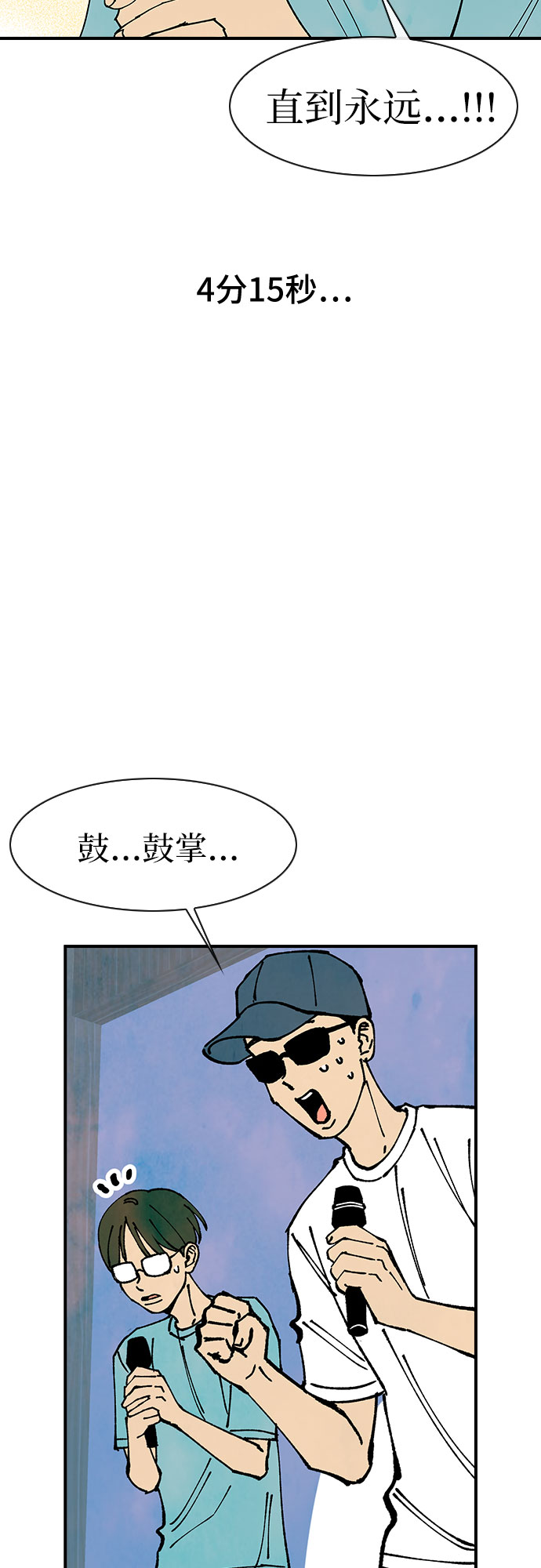第45话43