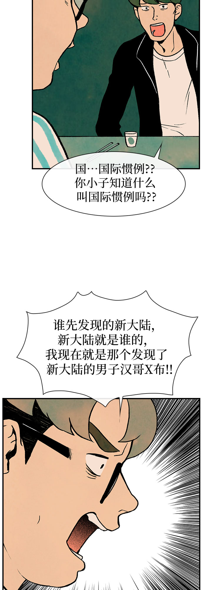第6话24