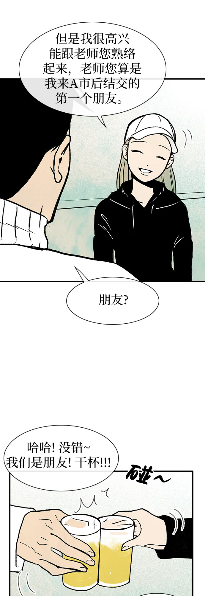第2话31