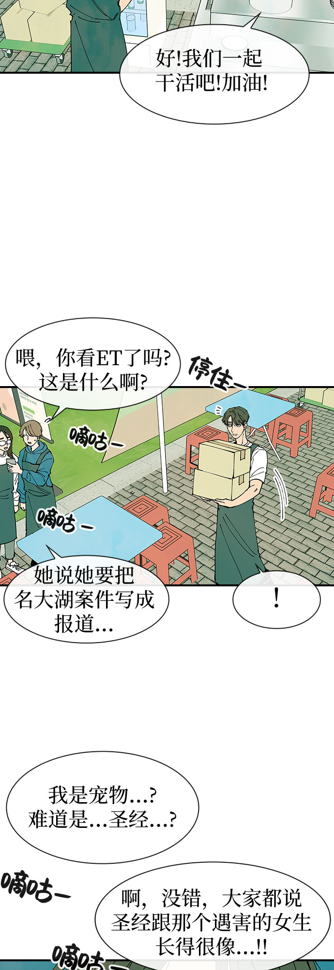 第27话33