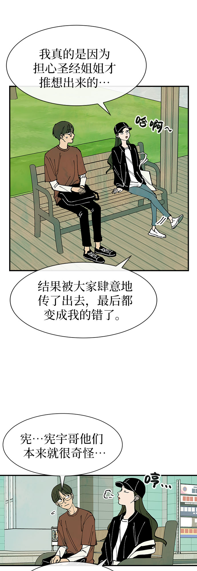 第33话35