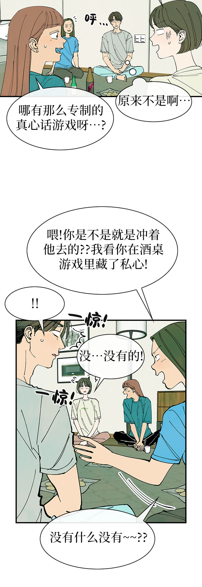 第39话3