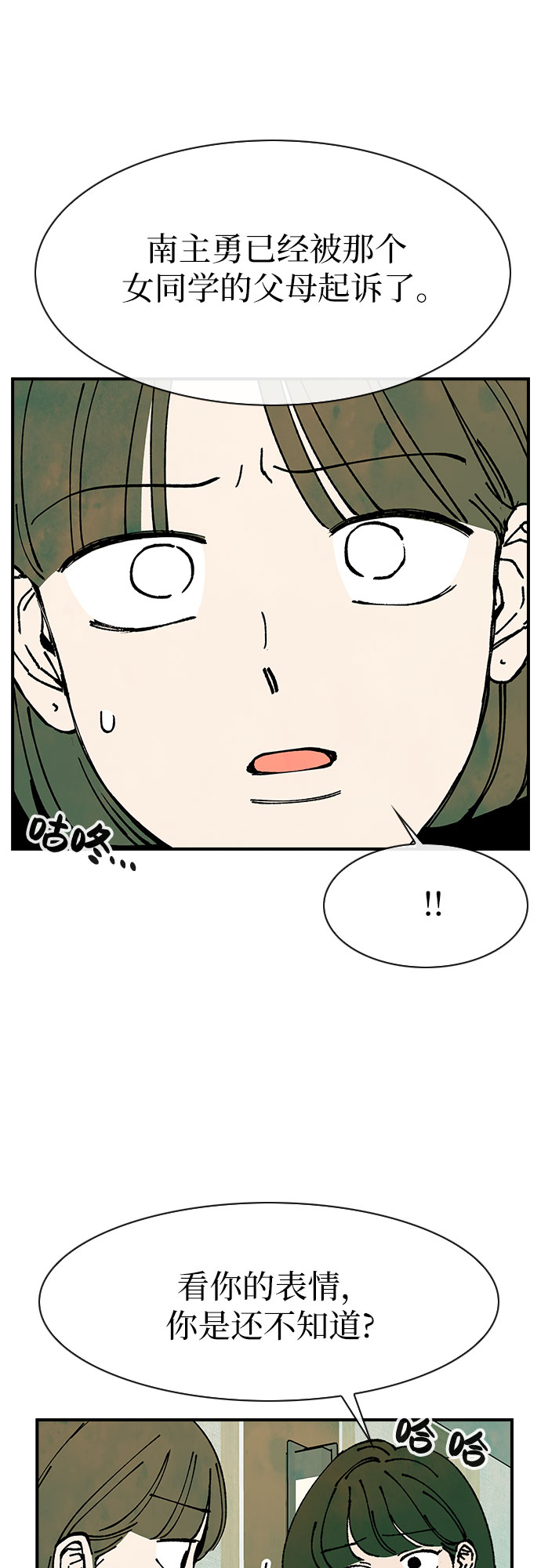 第47话9