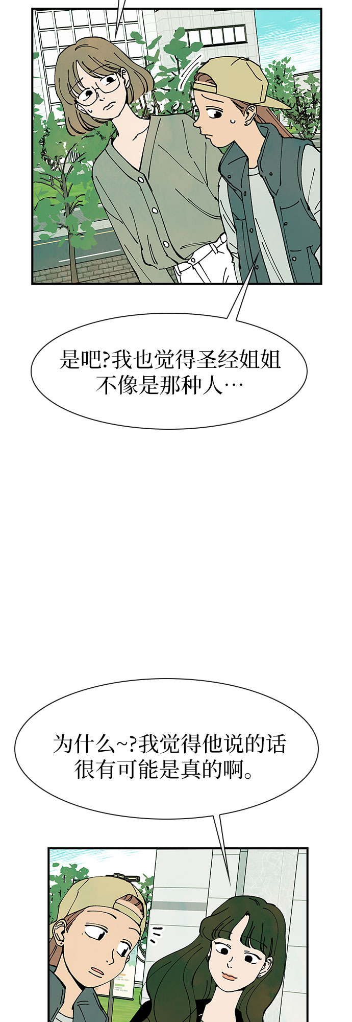 第20话46