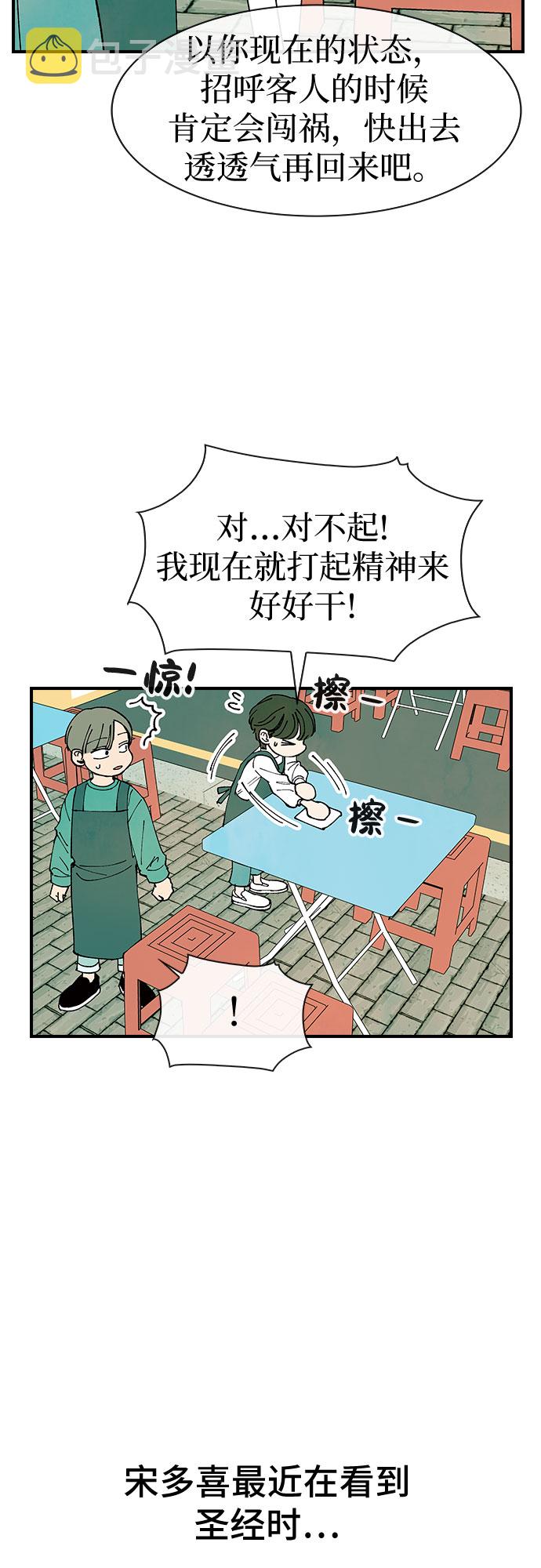 第26话30