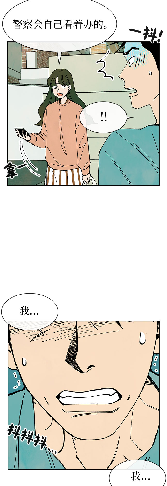 第29话46