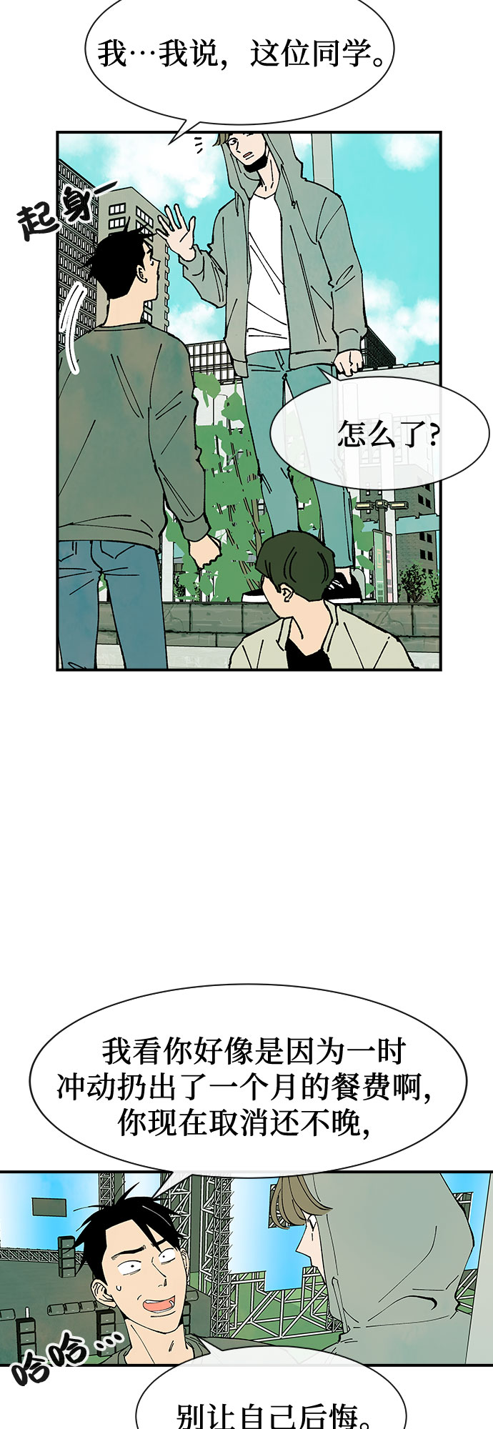 第25话5