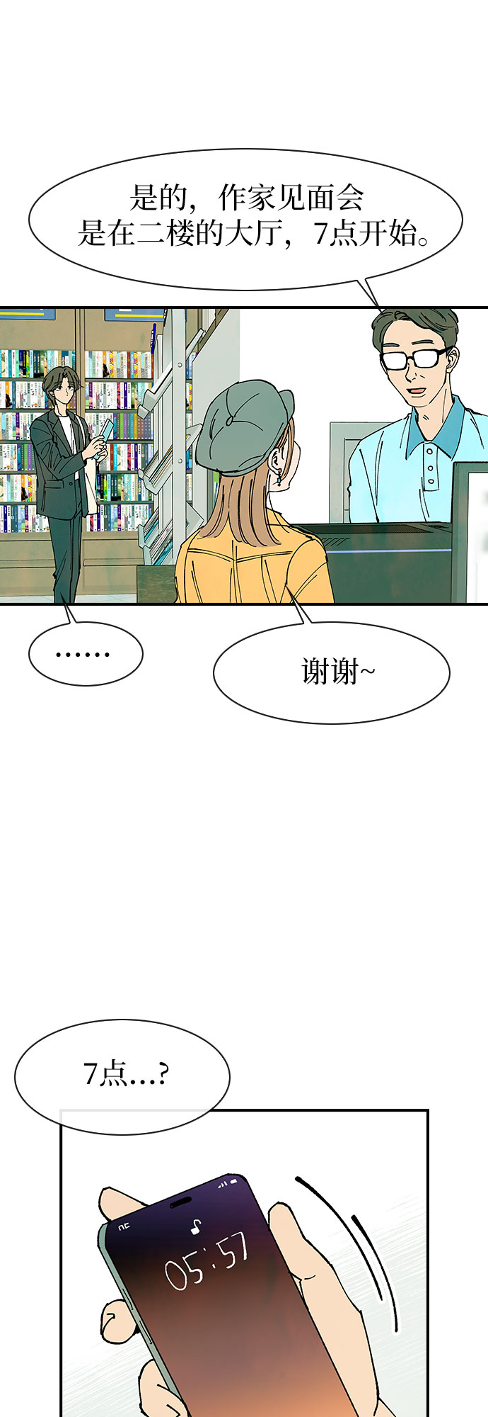 最终话46