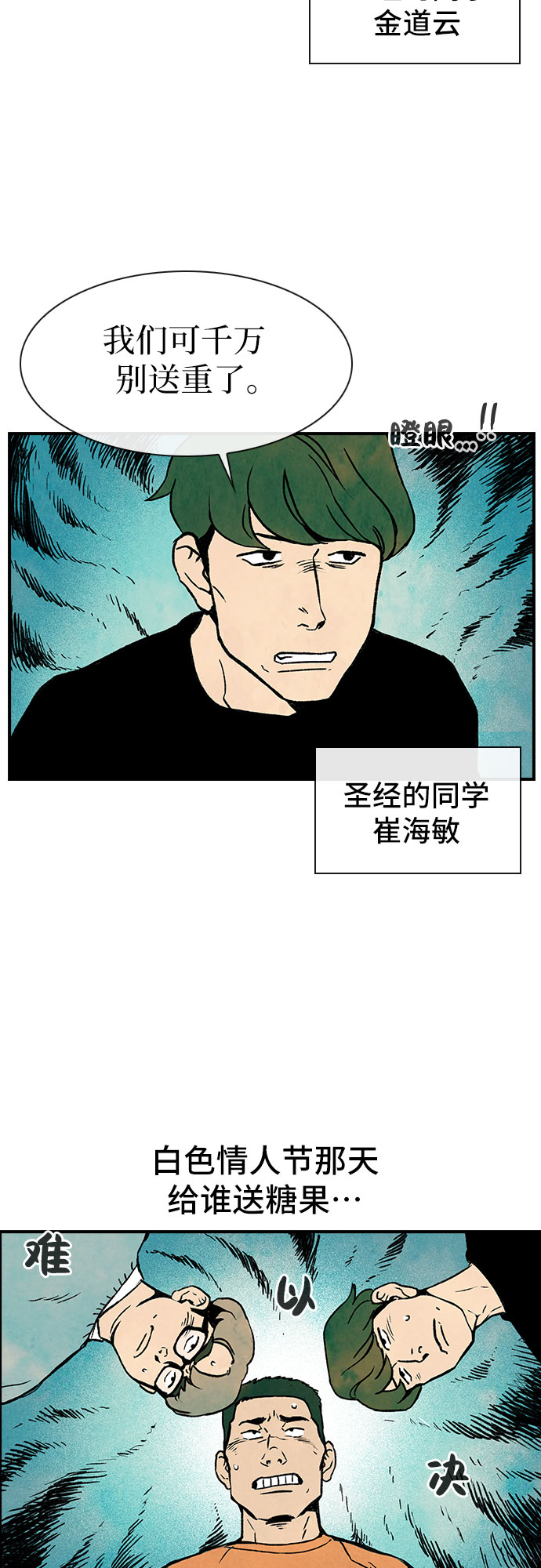 第5话4