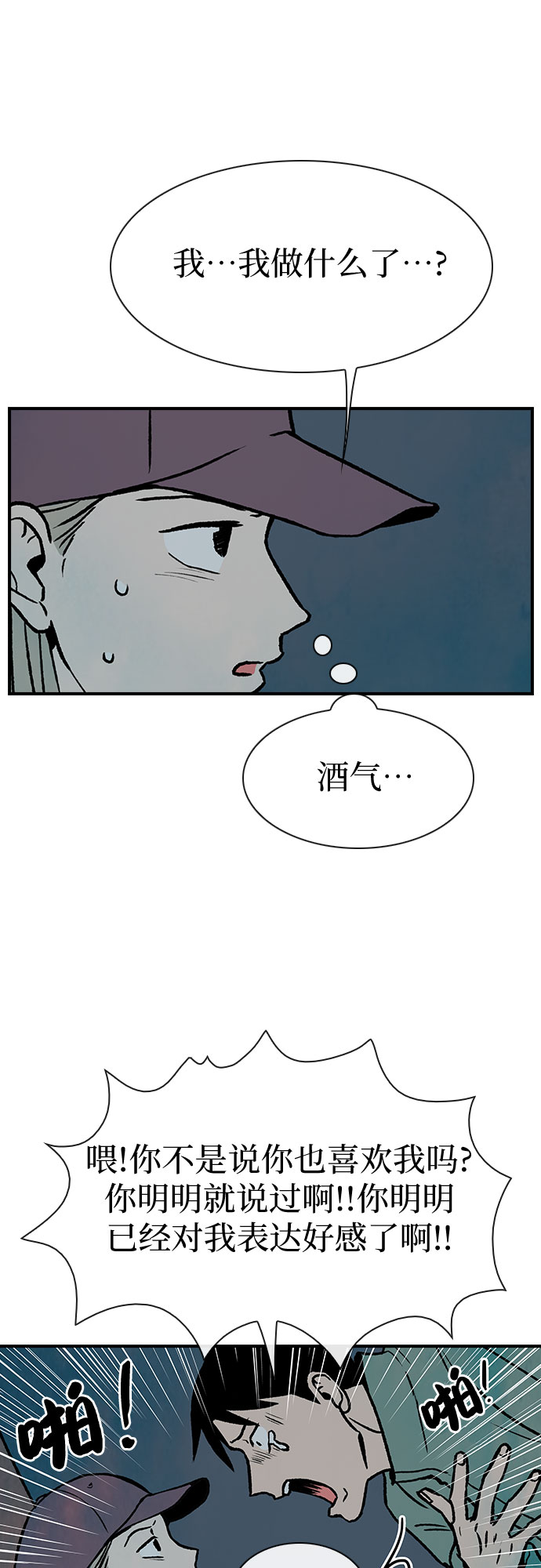 第4话9