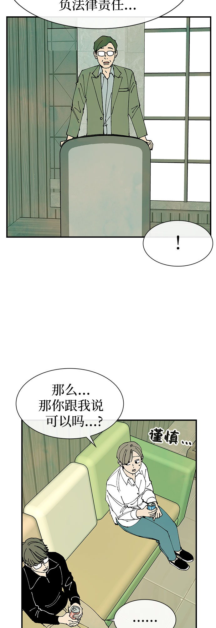 第30话19