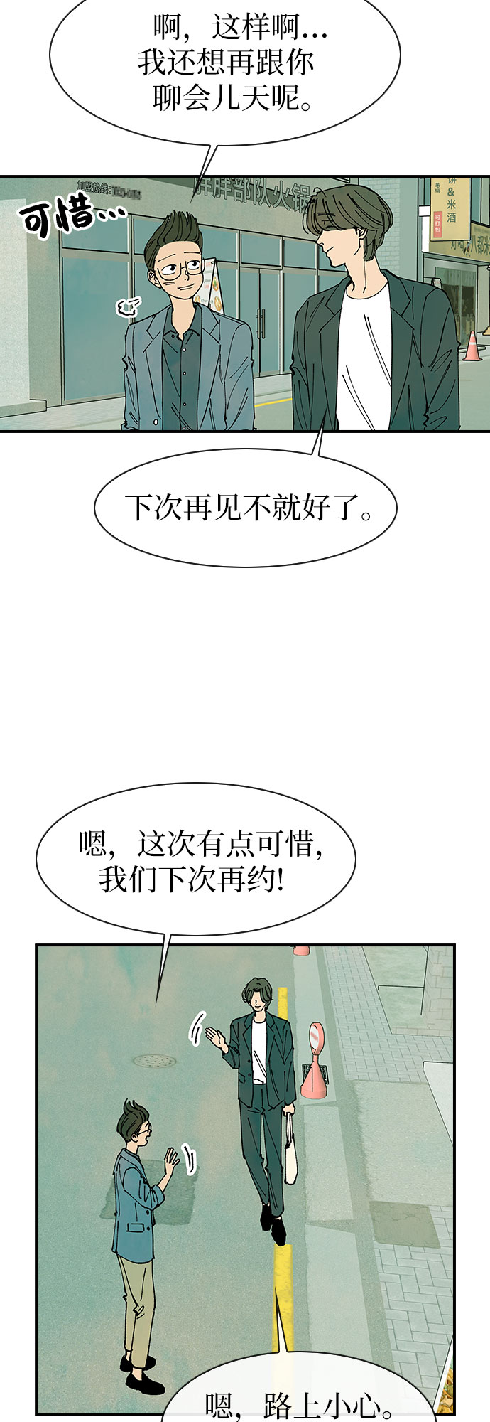 最终话33
