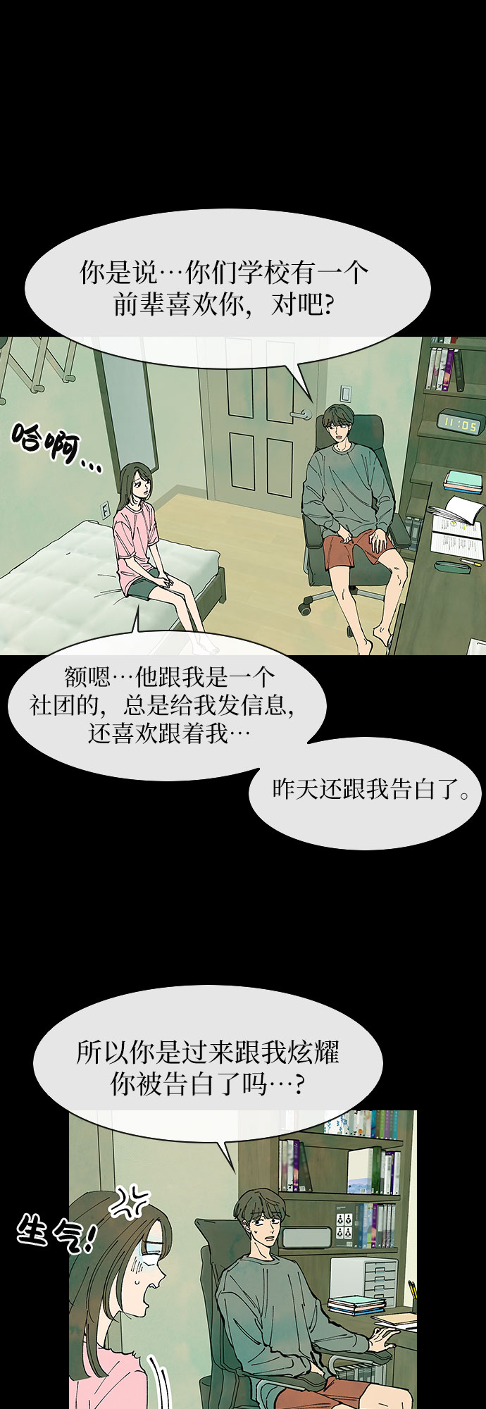 第40话7