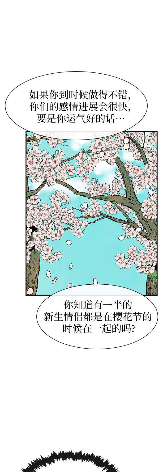 第11话6