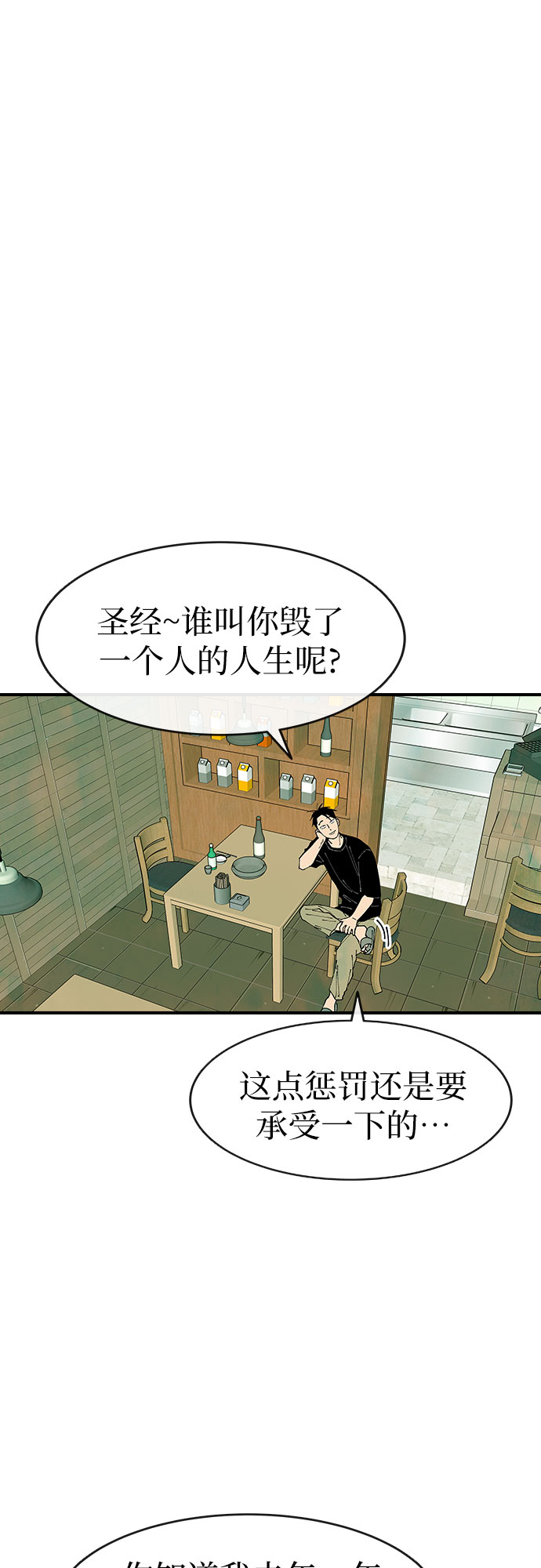 第21话25