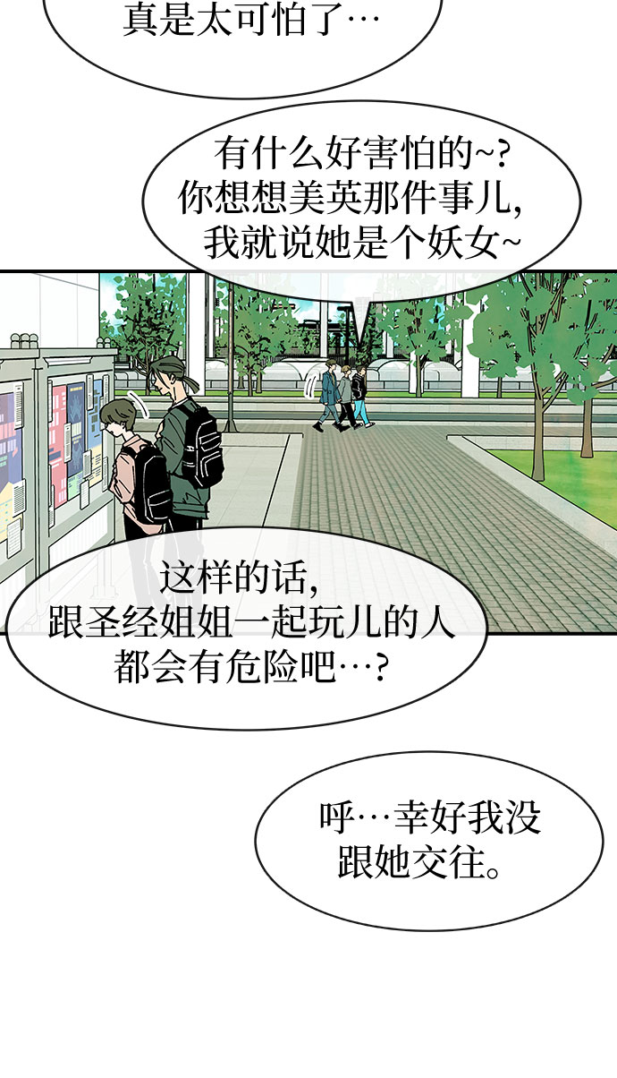 第21话44