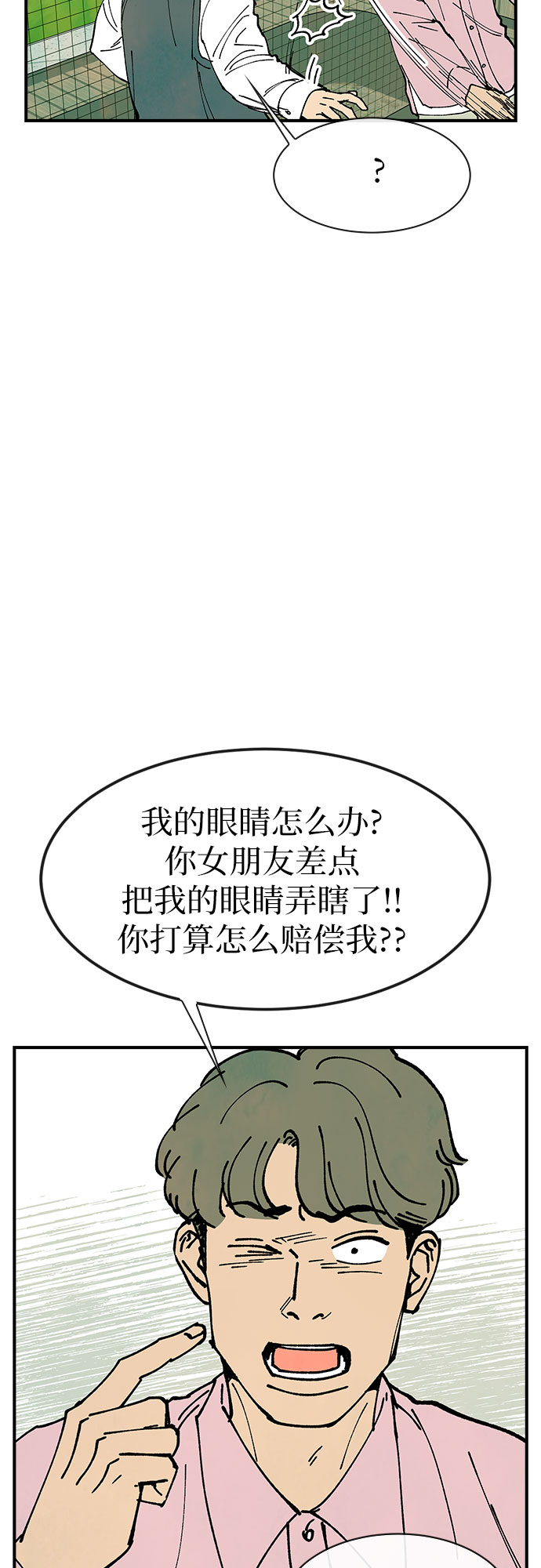 第18话3