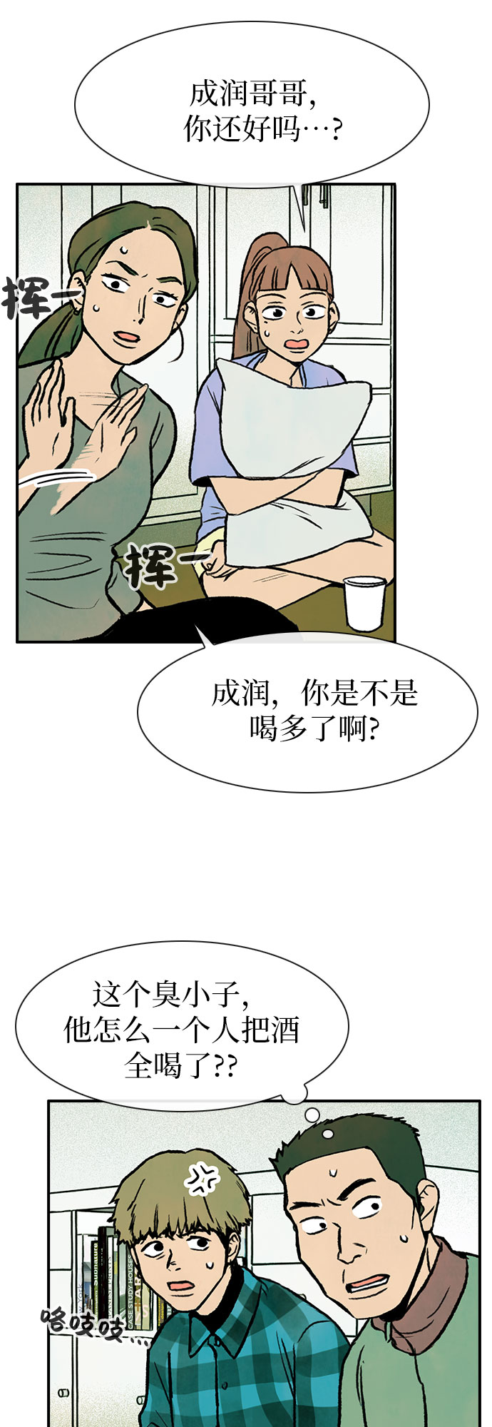 第7话27