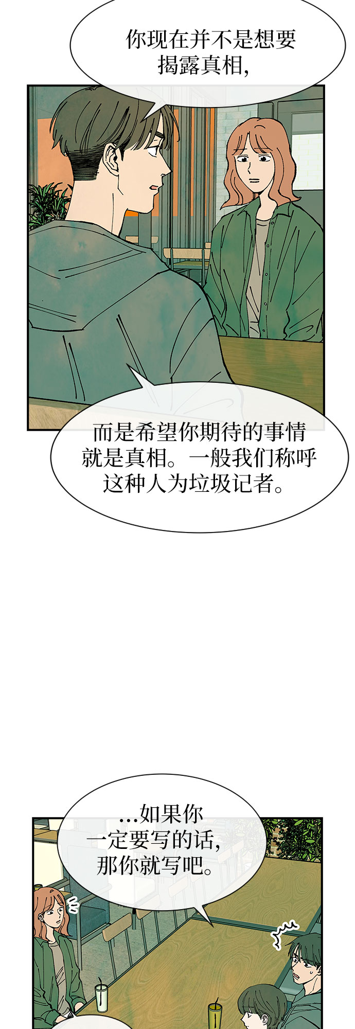 第28话34