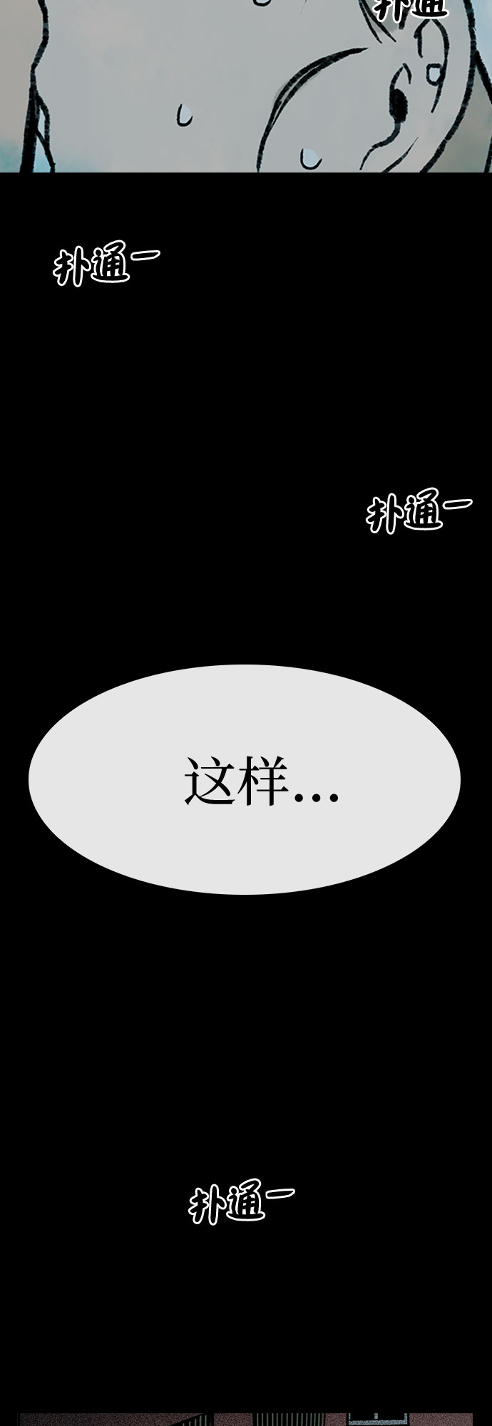 第3话7
