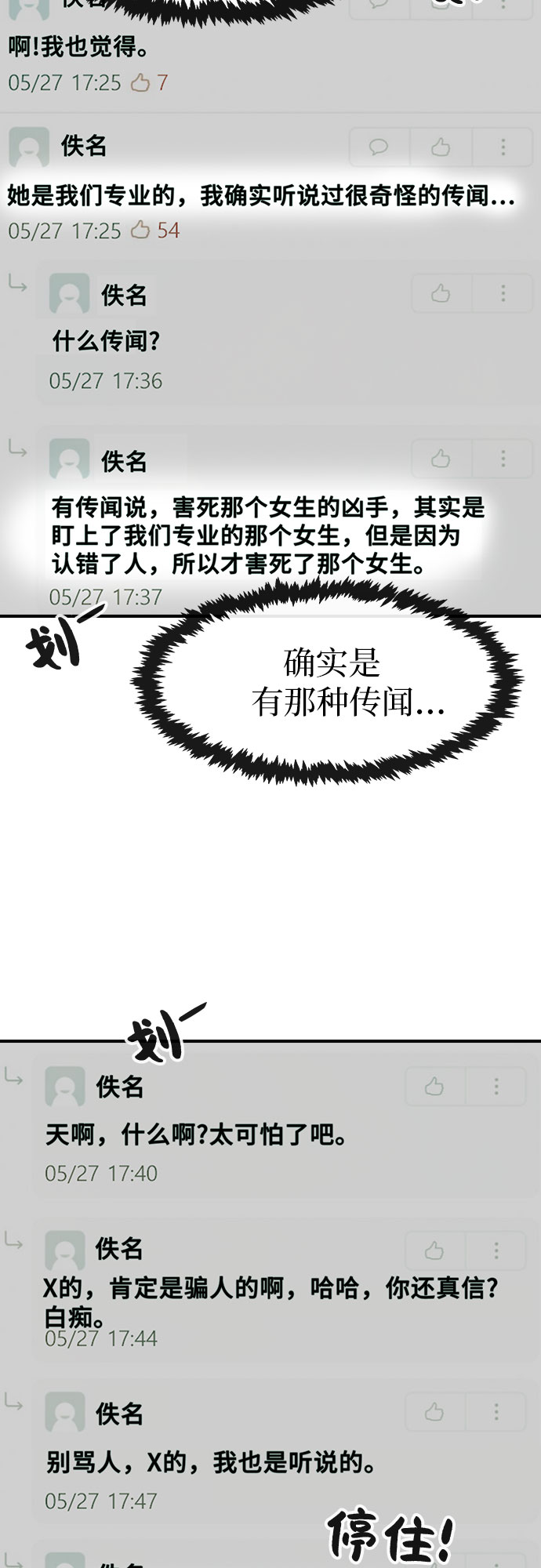 第26话38