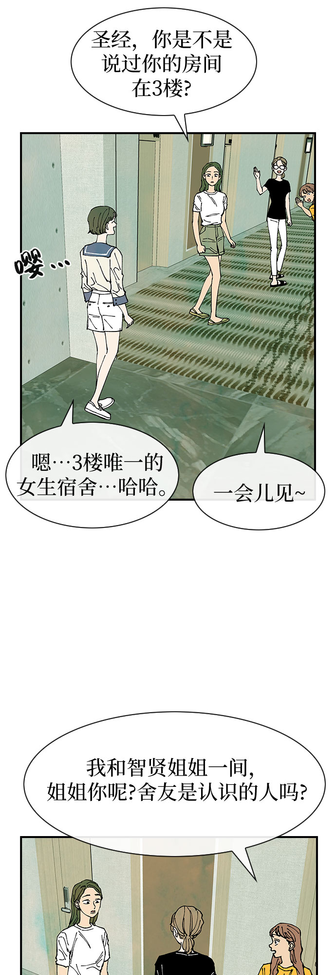第37话38