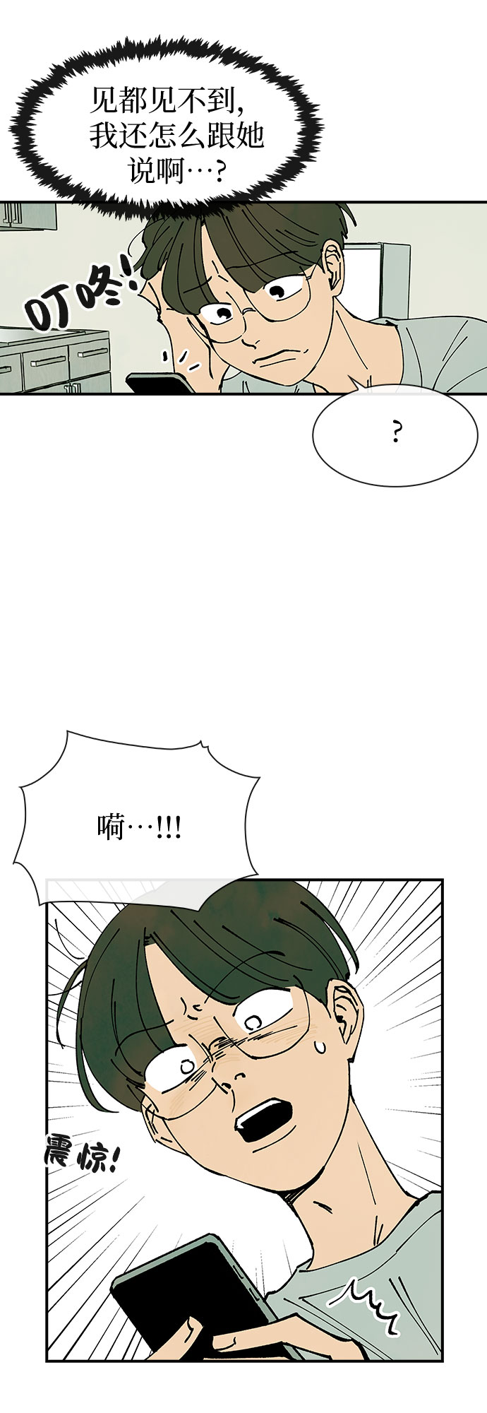 第34话33