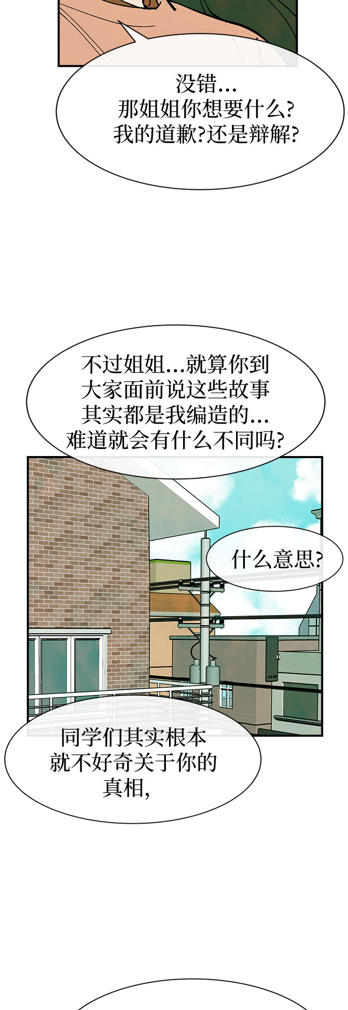 第31话12