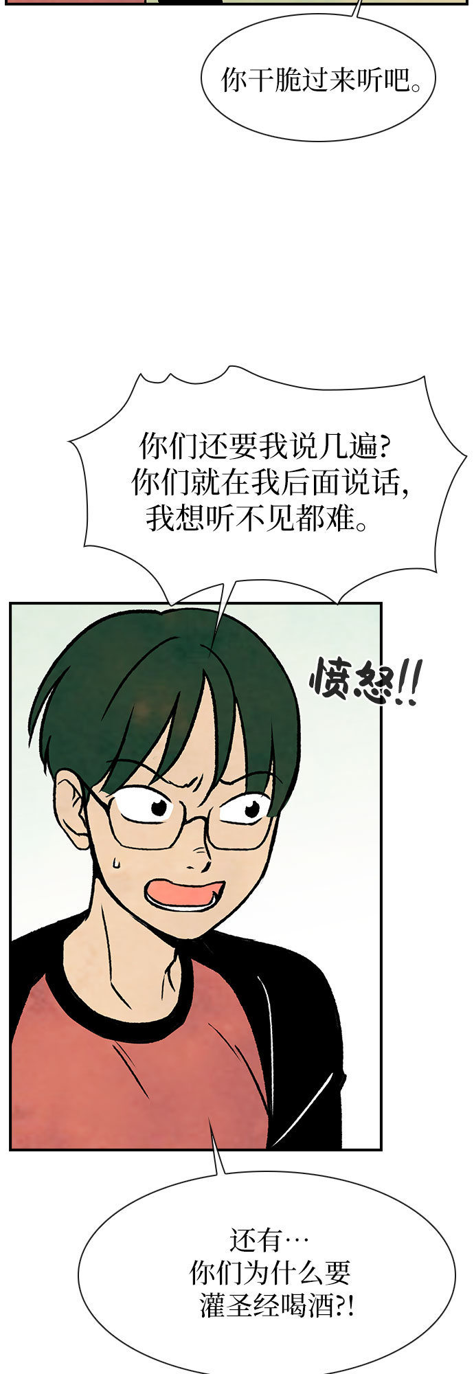 第6话54