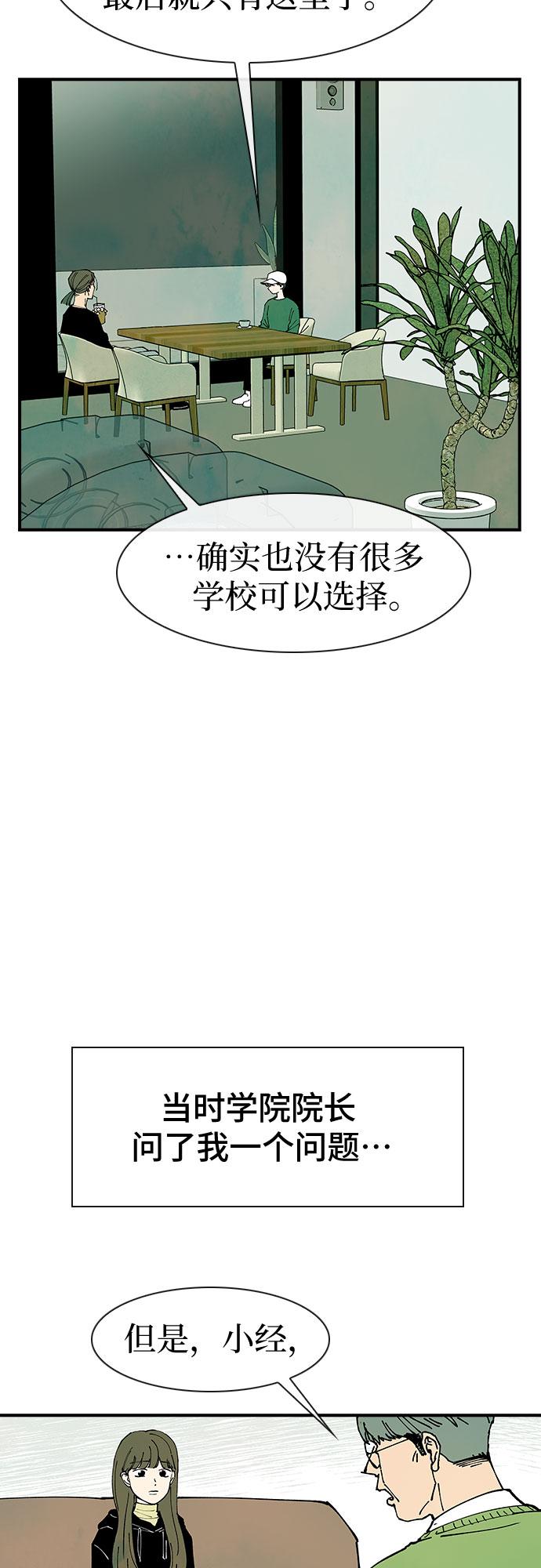 第16话12