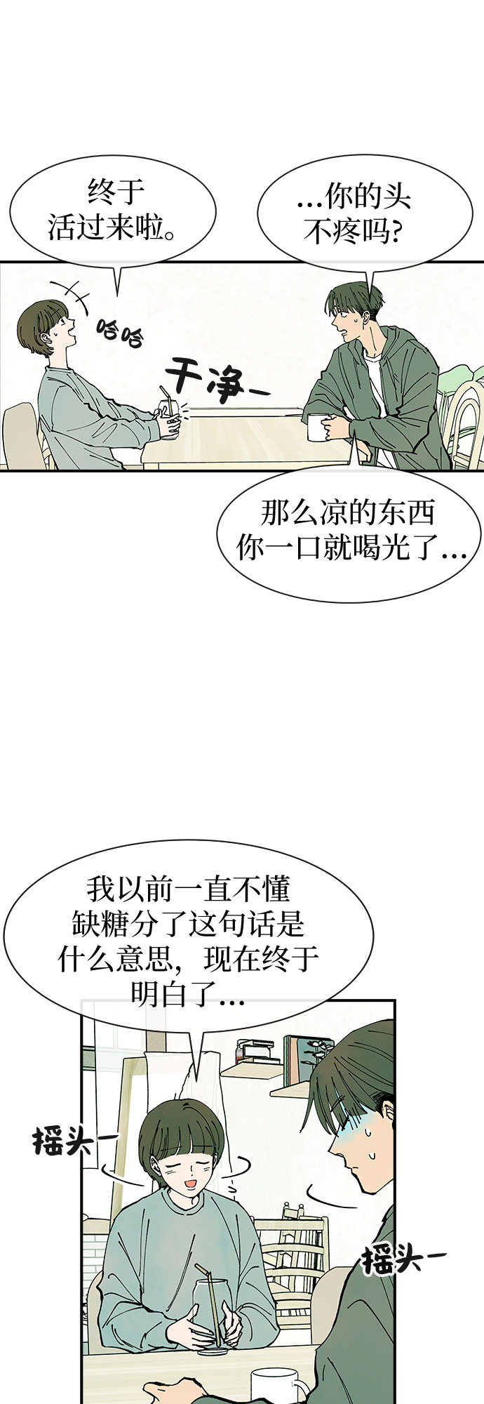 第31话24