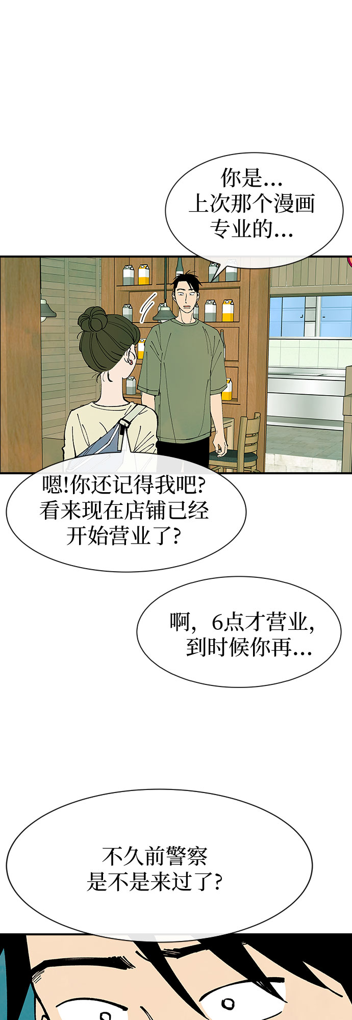 第23话44