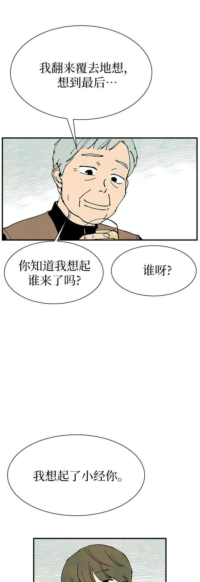 第20话14