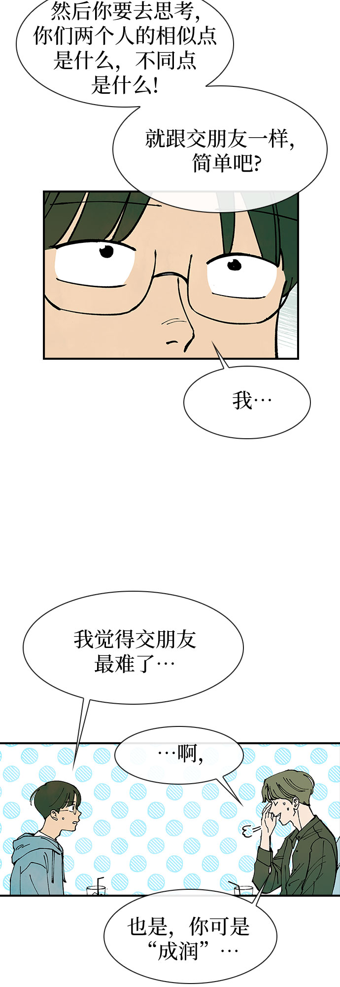 第10话21