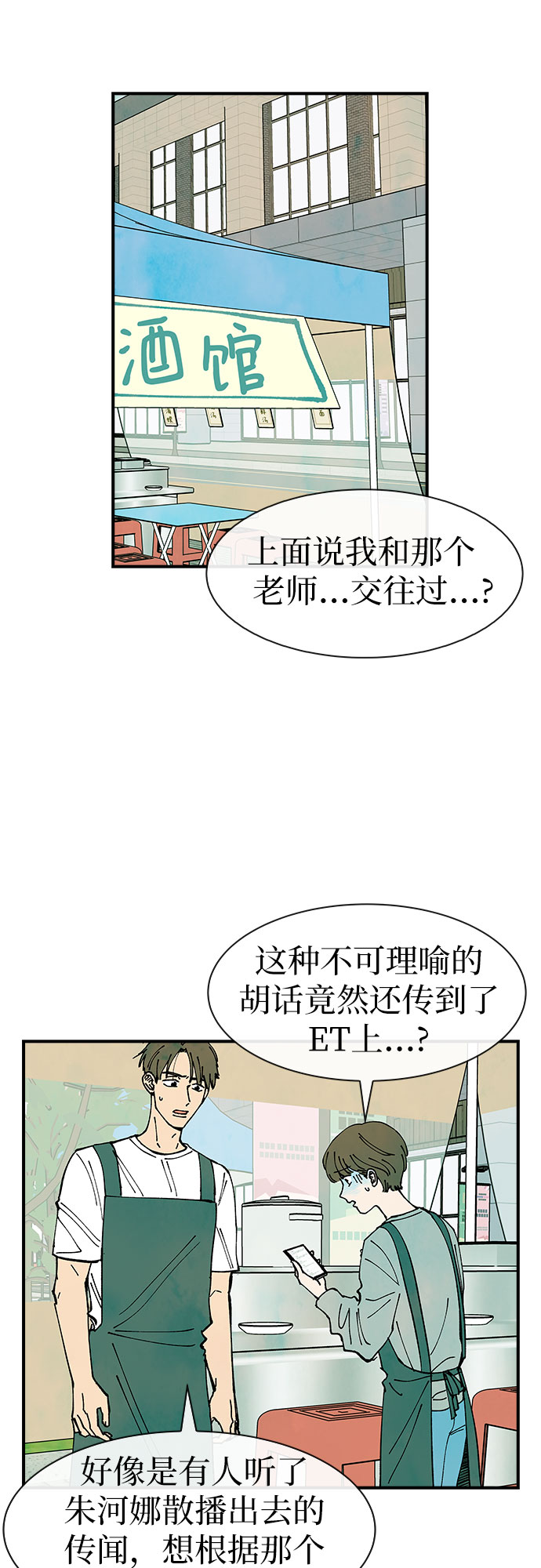 第28话15