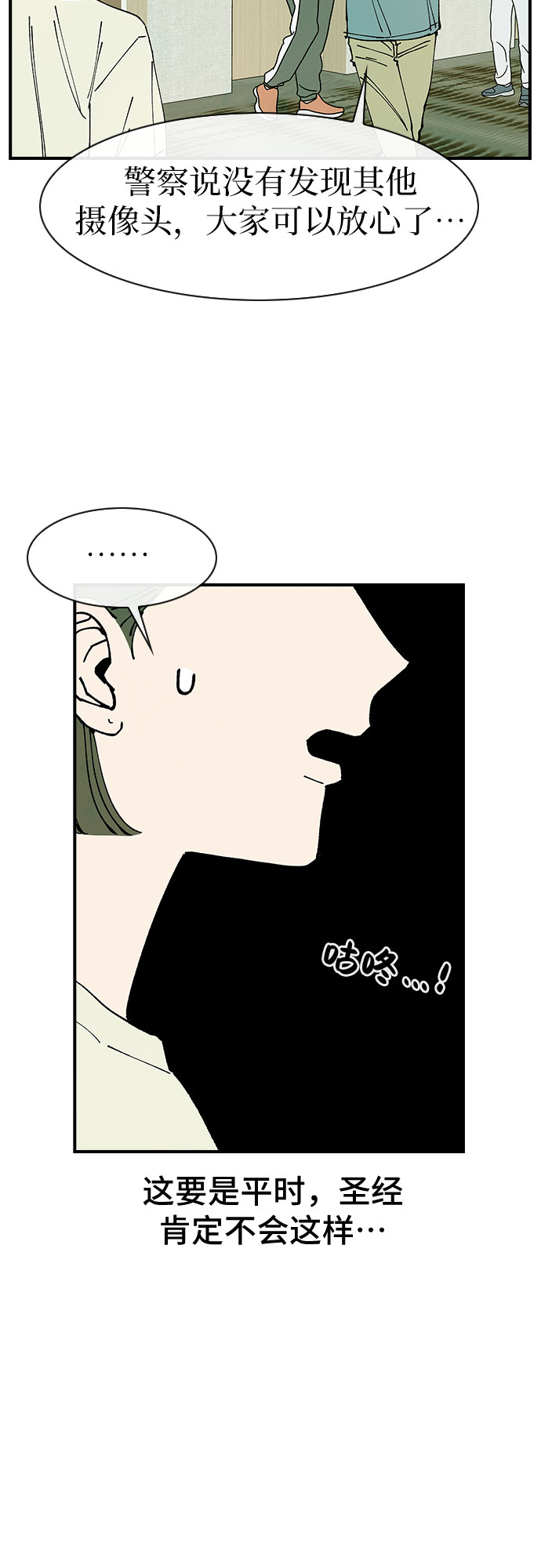 第41话24