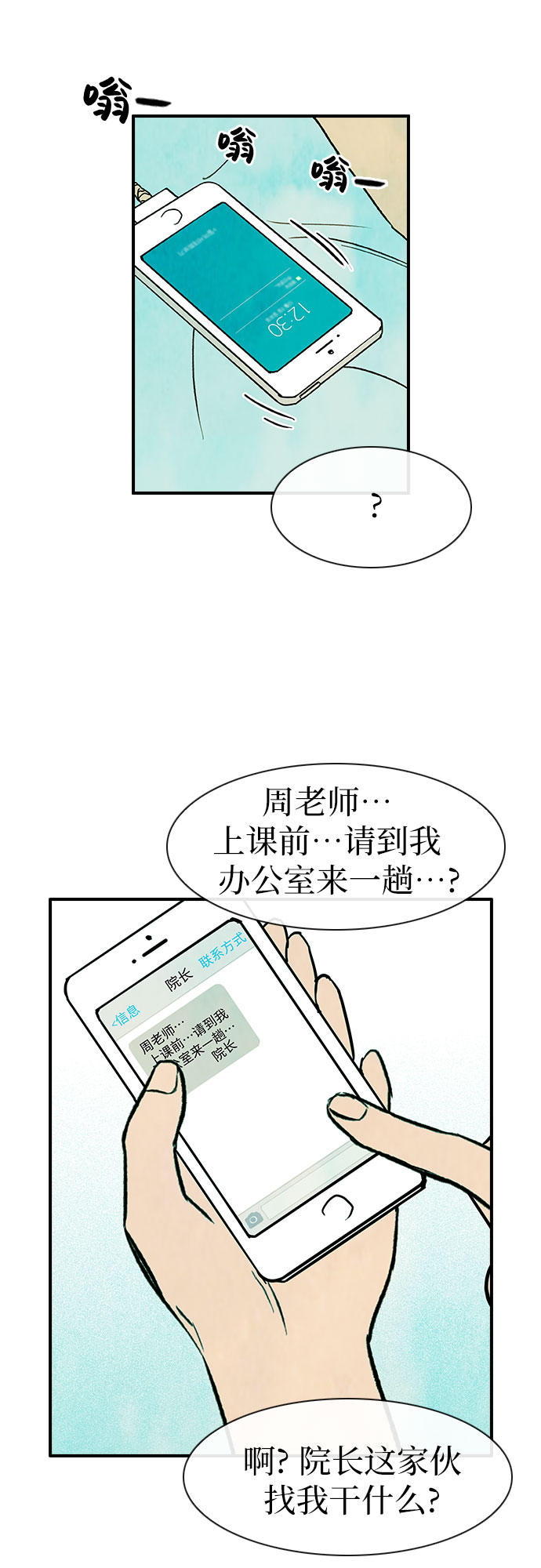 第3话20