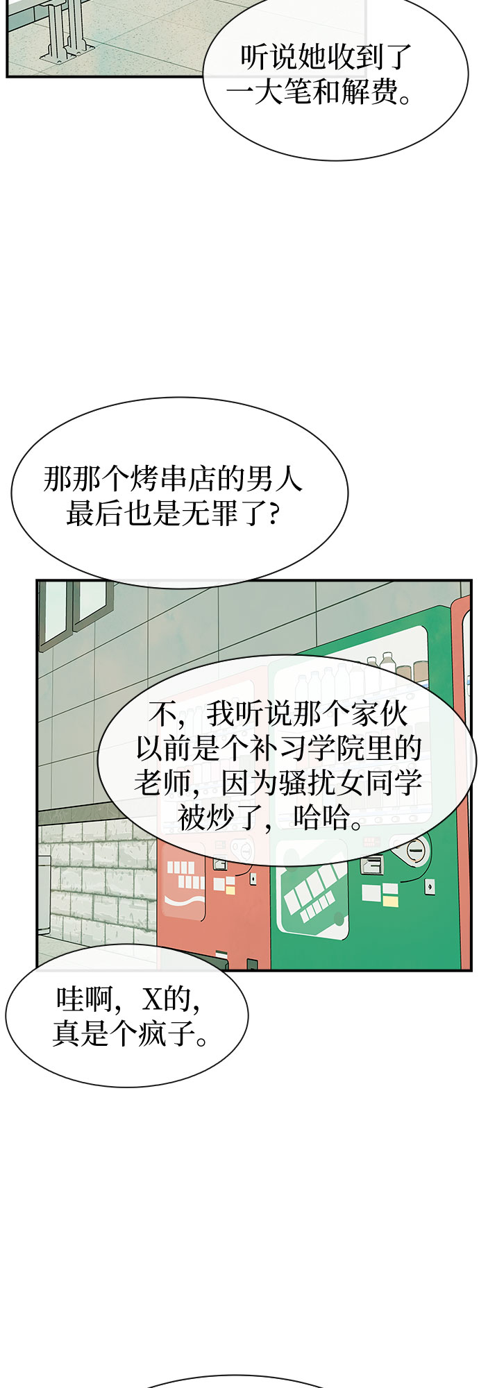 第31话48