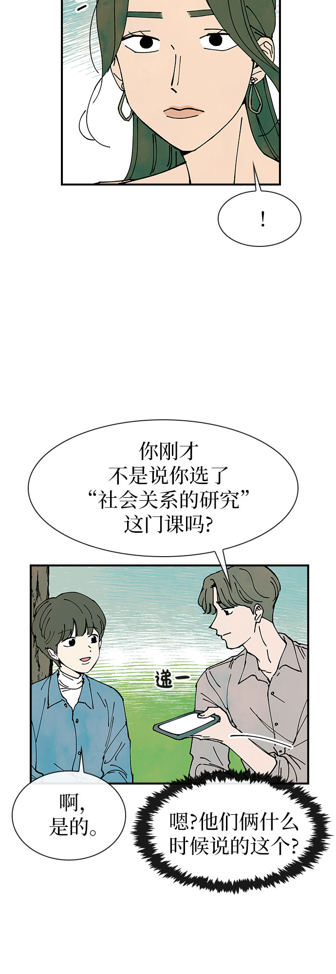 第12话13