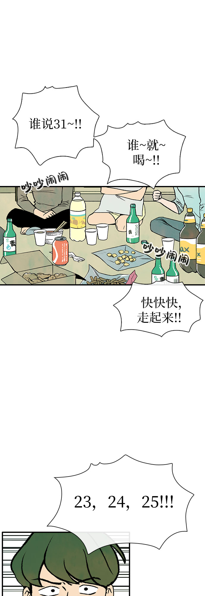 第7话2