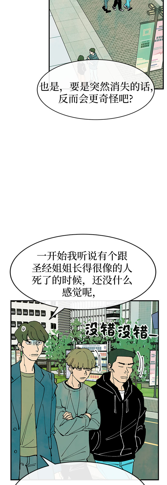第21话42